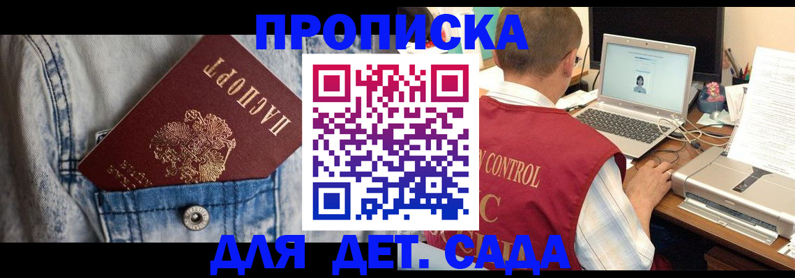 временная регистрация купить в Киселёвске