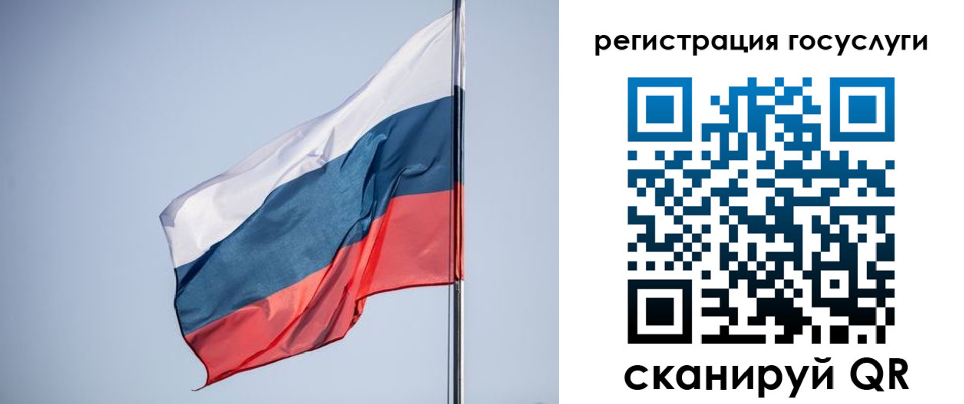 регистрация для дет. сада в Киселёвске