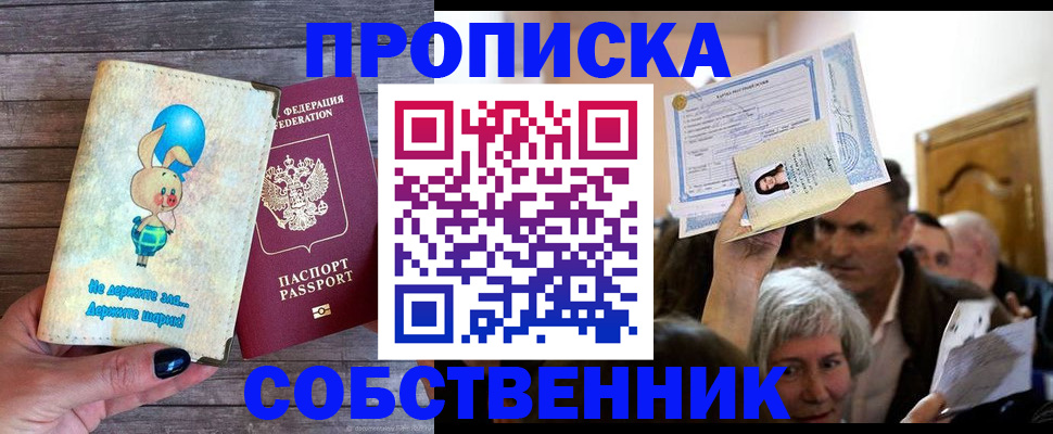 регистрация в Киселёвске