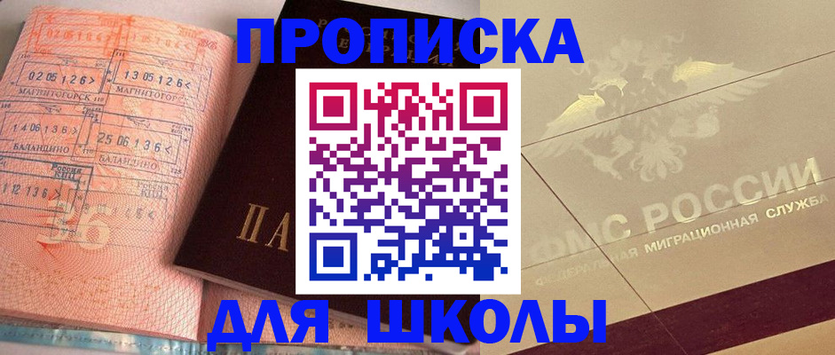 регистрация в Киселёвске