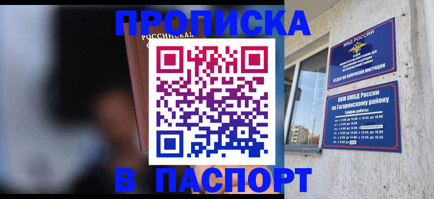 временная регистрация для всех в Киселёвске