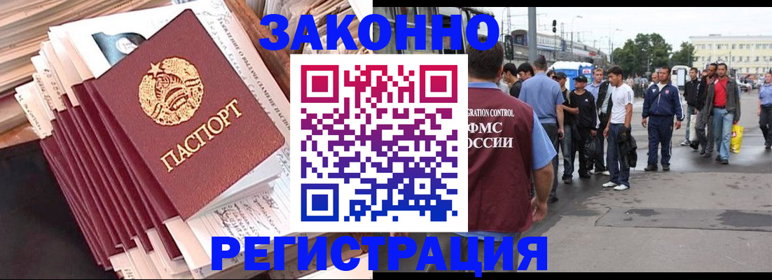 временная прописка в Киселёвске