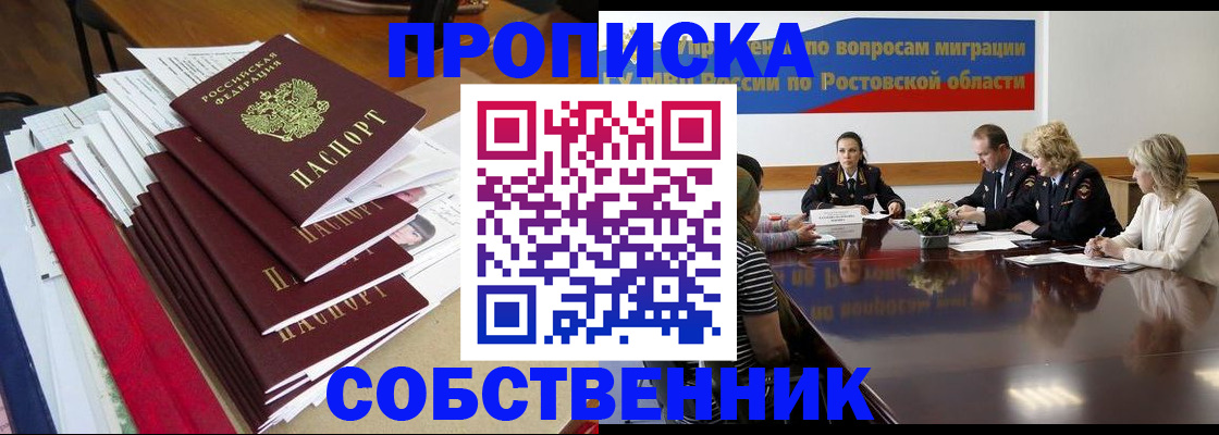 прописка паспорт в Киселёвске