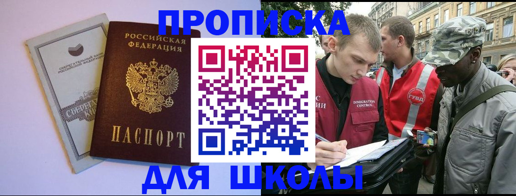 прописка для военкомата в Киселёвске