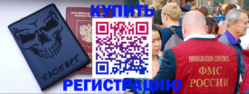 временная регистрация гарантия в Киселёвске