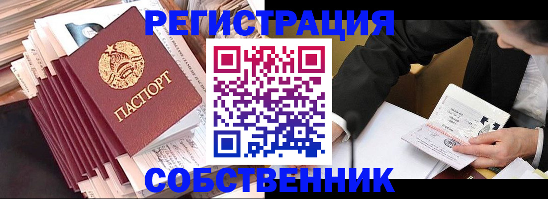 временная регистрация в Киселёвске